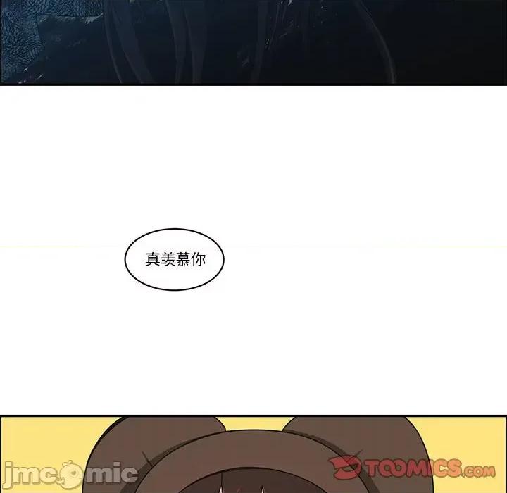 起开魔王君 魔王麦来乱/起开魔王君 236 第46页