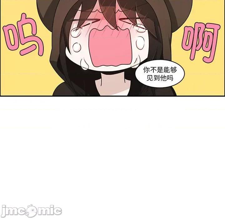 起开魔王君 魔王麦来乱/起开魔王君 236 第47页