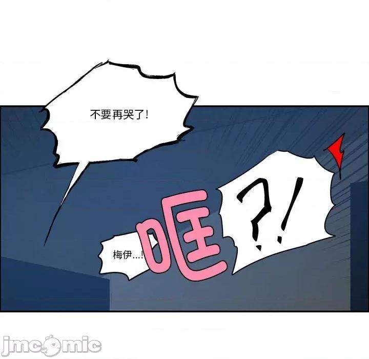 起开魔王君 魔王麦来乱/起开魔王君 236 第49页