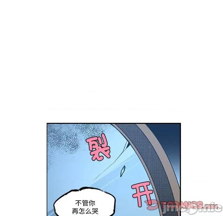 起开魔王君 魔王麦来乱/起开魔王君 236 第50页