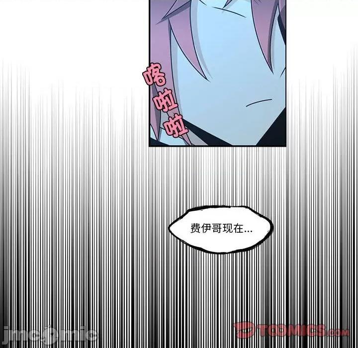 起开魔王君 魔王麦来乱/起开魔王君 236 第52页