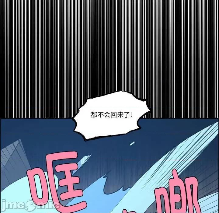 起开魔王君 魔王麦来乱/起开魔王君 236 第53页