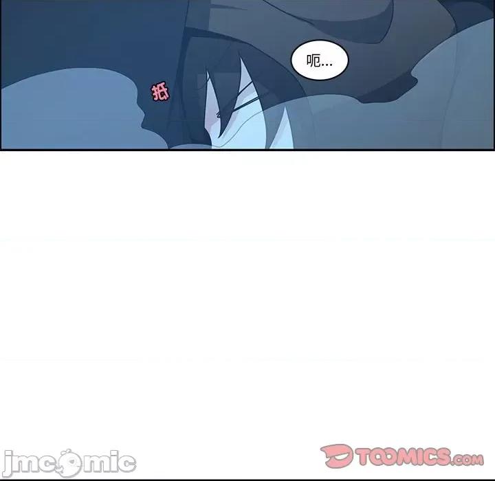 起开魔王君 魔王麦来乱/起开魔王君 236 第56页