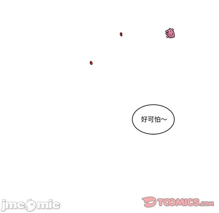 起开魔王君 魔王麦来乱/起开魔王君 236 第58页