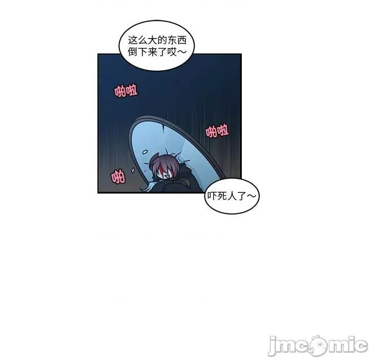 起开魔王君 魔王麦来乱/起开魔王君 236 第59页