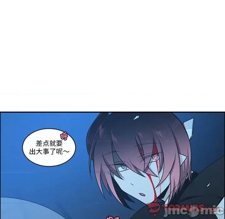 起开魔王君 魔王麦来乱/起开魔王君 236 第62页