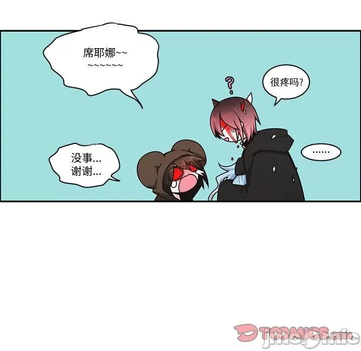 起开魔王君 魔王麦来乱/起开魔王君 236 第64页