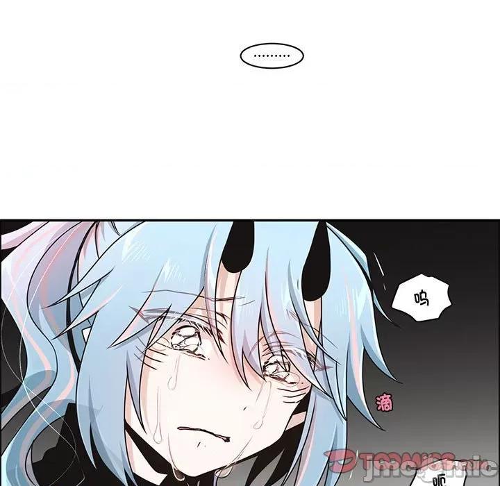 起开魔王君 魔王麦来乱/起开魔王君 236 第66页