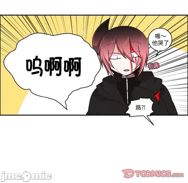 起开魔王君 魔王麦来乱/起开魔王君 236 第68页