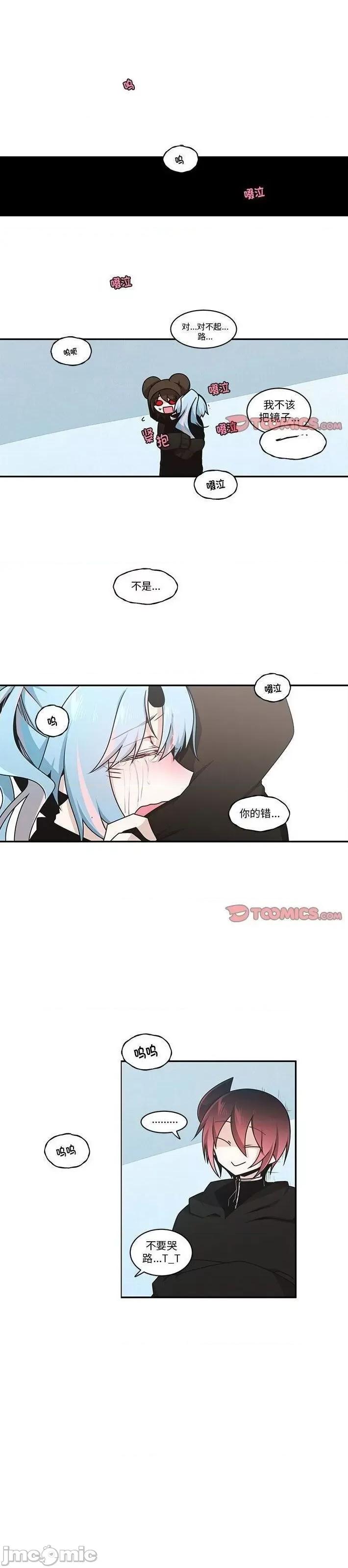 起开魔王君 魔王麦来乱/起开魔王君 237 第1页