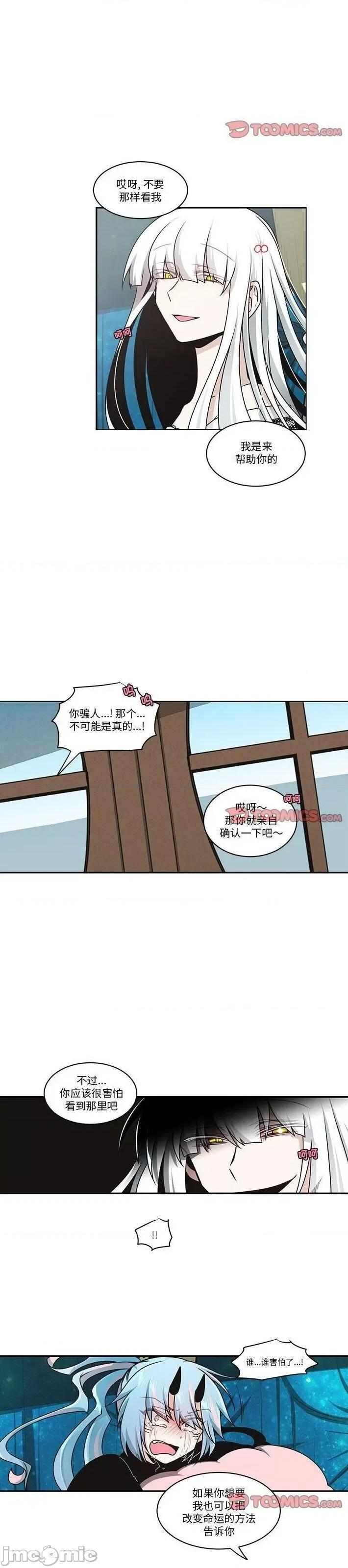起开魔王君 魔王麦来乱/起开魔王君 237 第5页