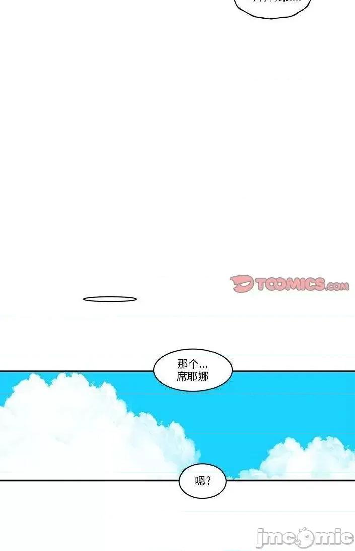 起开魔王君 魔王麦来乱/起开魔王君 237 第15页