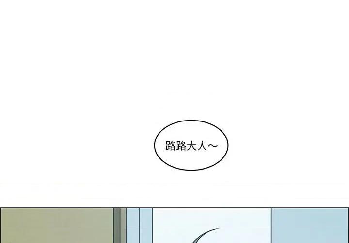 起开魔王君 起开魔王君第 238 话 第1页