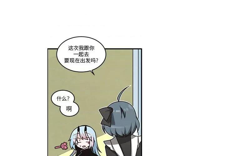 起开魔王君 起开魔王君第 238 话 第3页