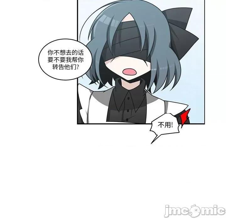 起开魔王君 起开魔王君第 238 话 第5页