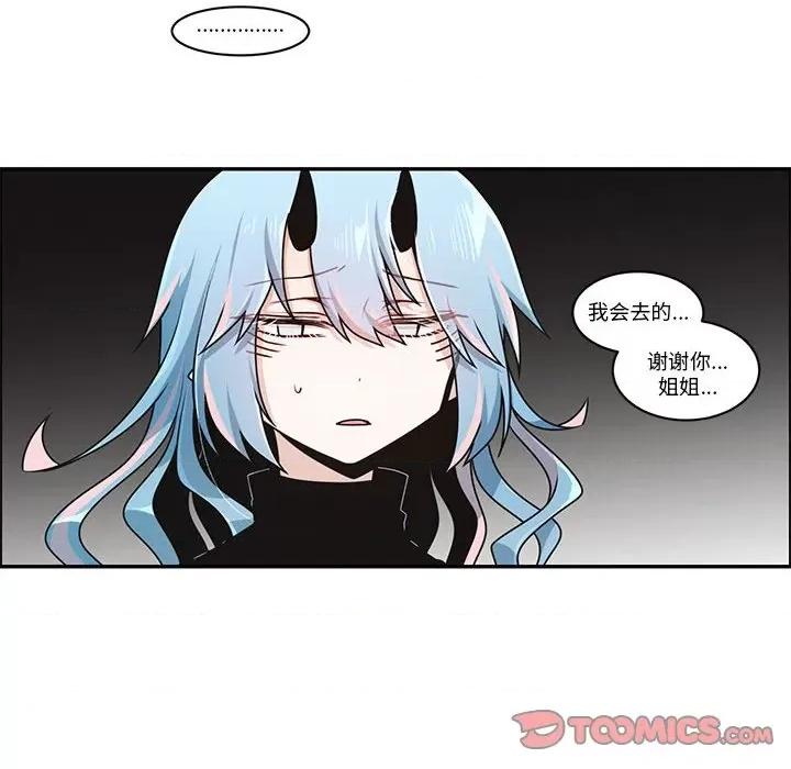 起开魔王君 起开魔王君第 238 话 第6页