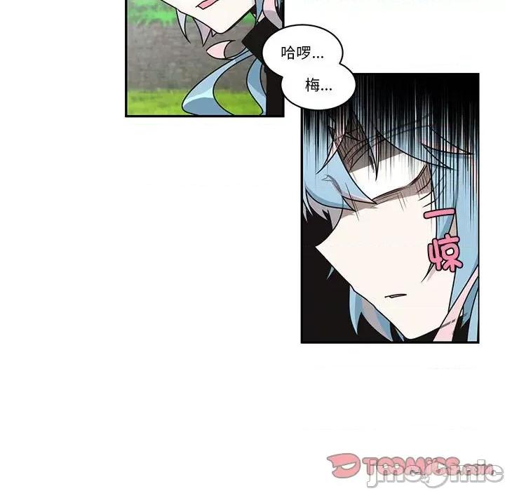 起开魔王君 起开魔王君第 238 话 第10页