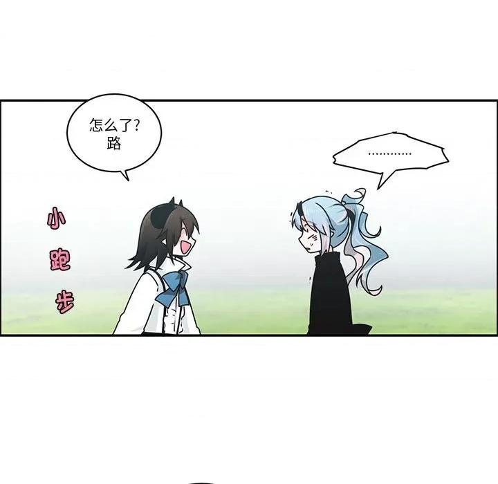 起开魔王君 起开魔王君第 238 话 第11页
