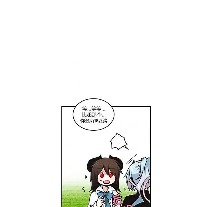 起开魔王君 起开魔王君第 238 话 第13页