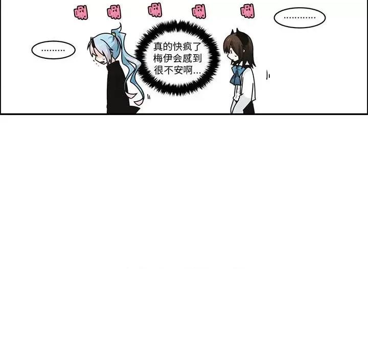 起开魔王君 起开魔王君第 238 话 第16页