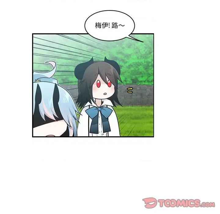 起开魔王君 起开魔王君第 238 话 第18页