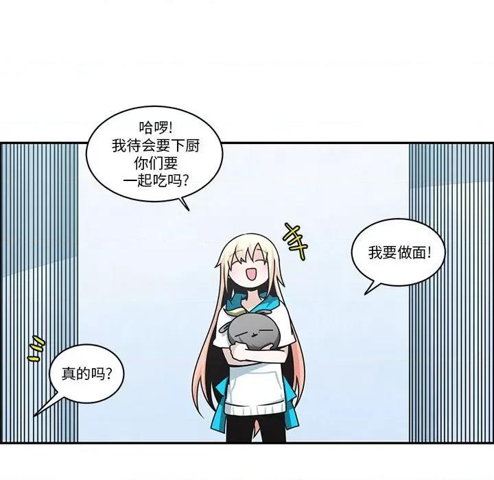 起开魔王君 起开魔王君第 238 话 第19页