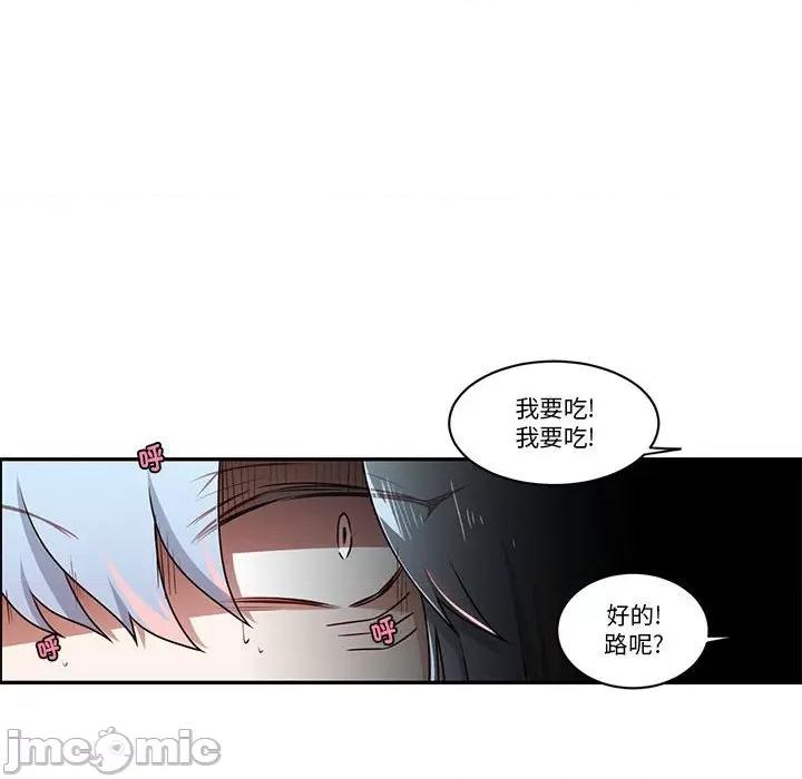 起开魔王君 起开魔王君第 238 话 第20页
