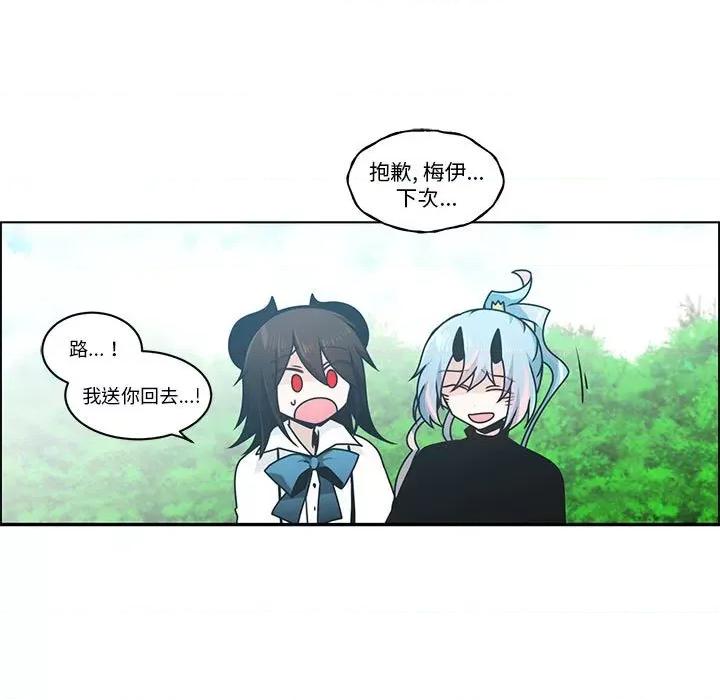 起开魔王君 起开魔王君第 238 话 第23页