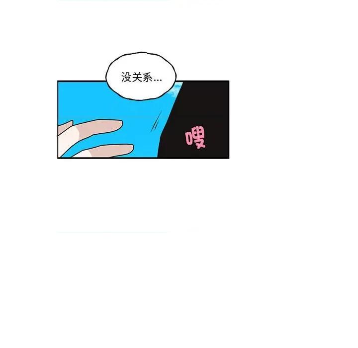 起开魔王君 起开魔王君第 238 话 第24页
