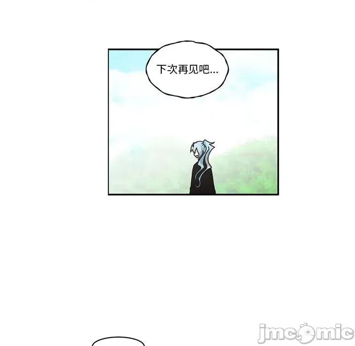 起开魔王君 起开魔王君第 238 话 第25页