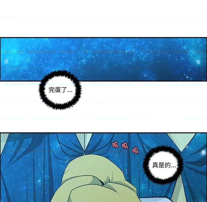 起开魔王君 起开魔王君第 238 话 第28页