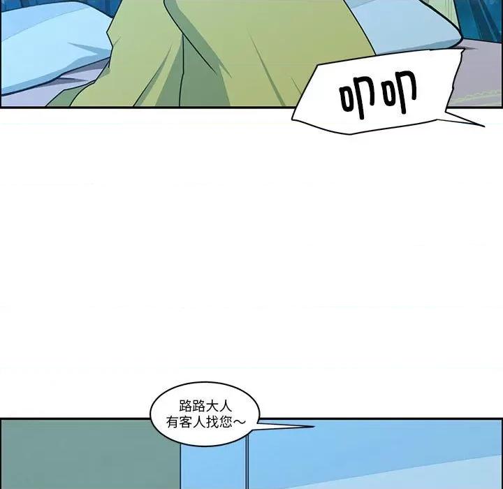 起开魔王君 起开魔王君第 238 话 第29页
