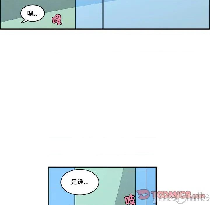 起开魔王君 起开魔王君第 238 话 第30页