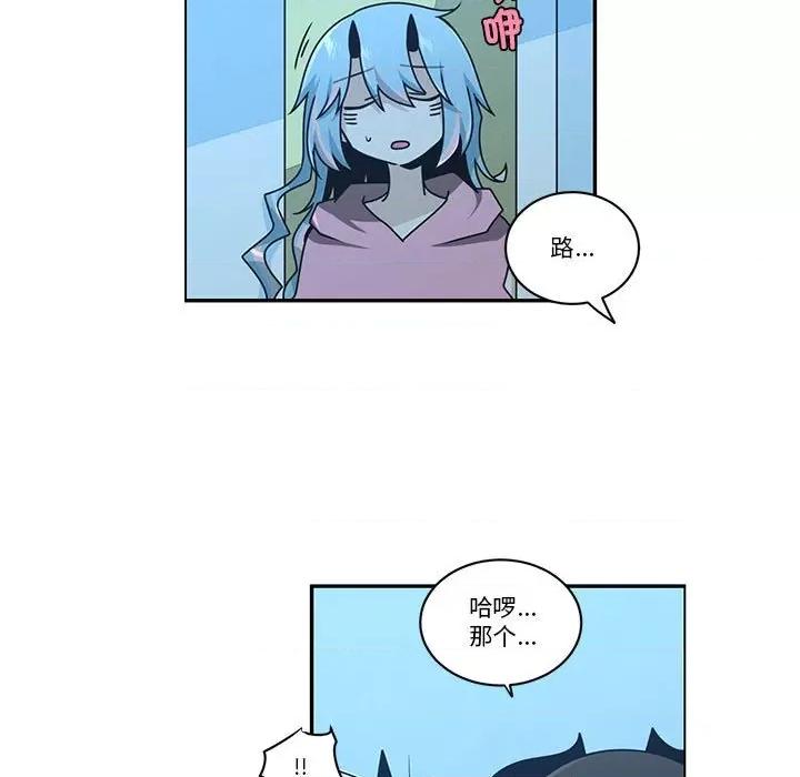 起开魔王君 起开魔王君第 238 话 第31页