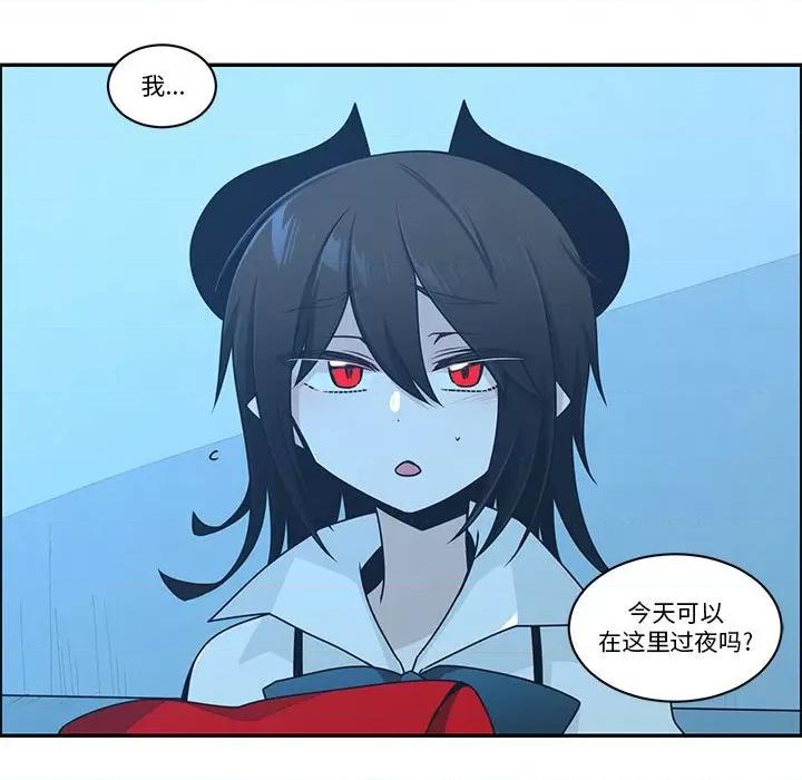 起开魔王君 起开魔王君第 238 话 第33页