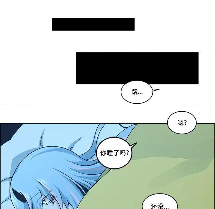 起开魔王君 起开魔王君第 238 话 第36页