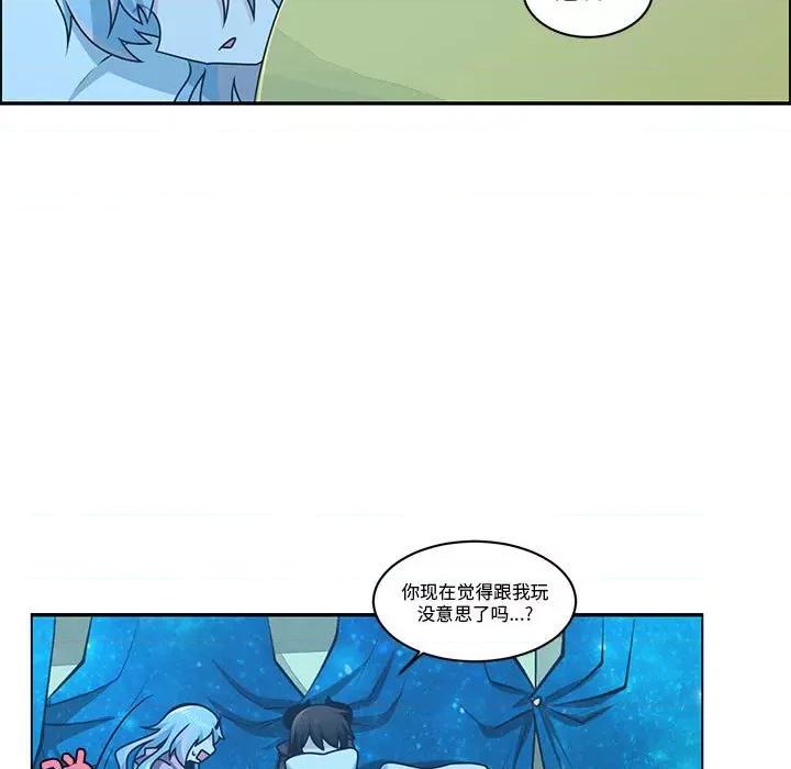 起开魔王君 起开魔王君第 238 话 第37页