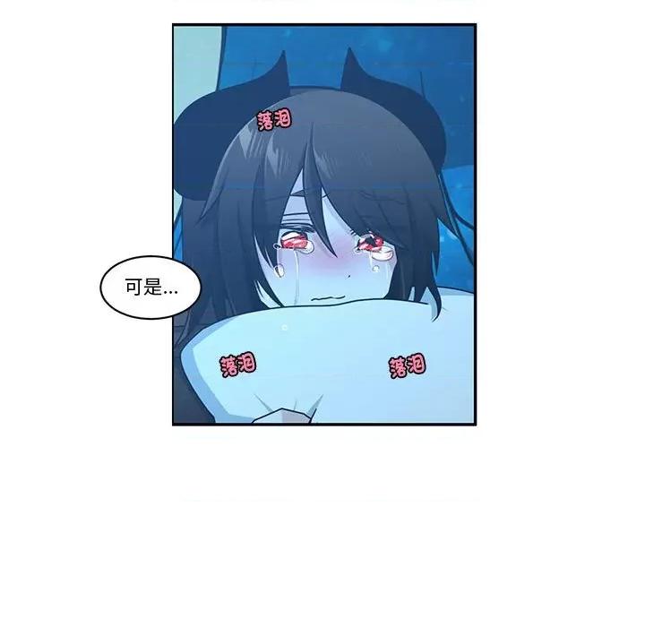 起开魔王君 起开魔王君第 238 话 第39页