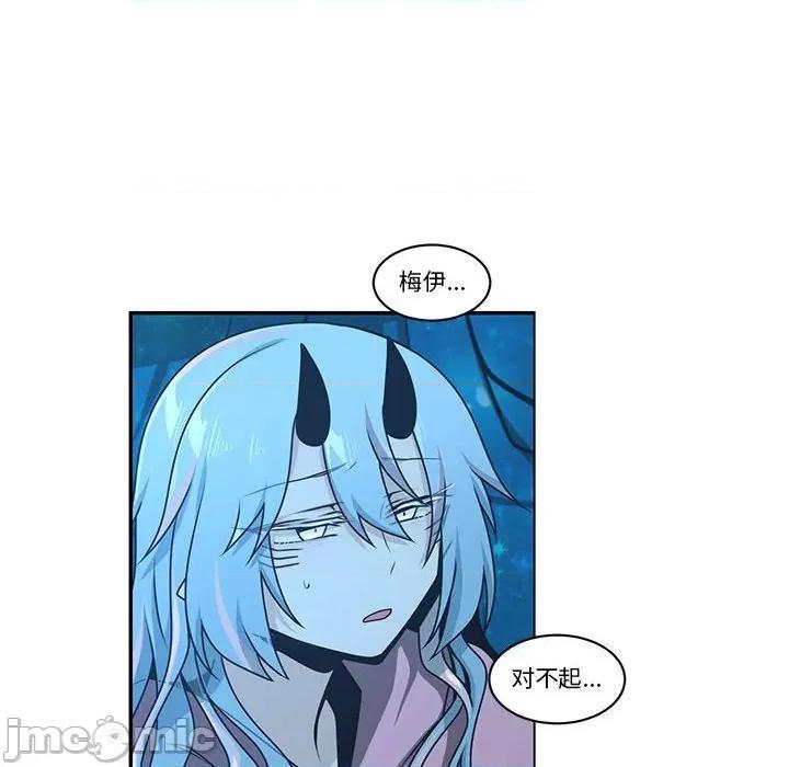 起开魔王君 起开魔王君第 238 话 第40页