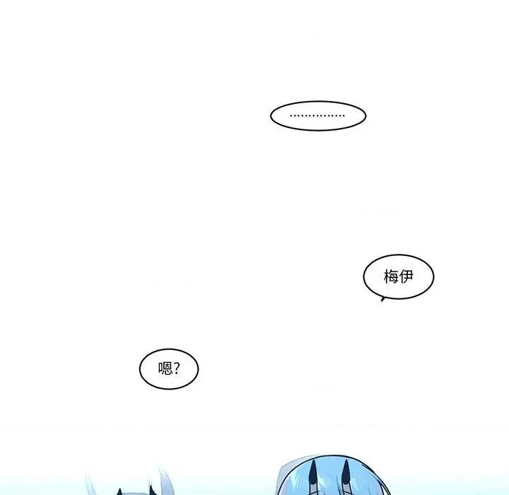 起开魔王君 起开魔王君第 238 话 第43页