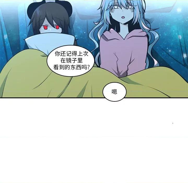 起开魔王君 起开魔王君第 238 话 第44页