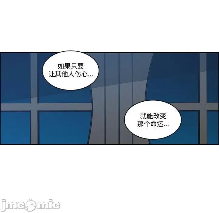 起开魔王君 起开魔王君第 238 话 第45页