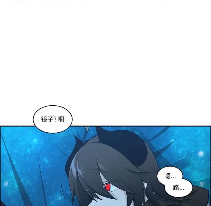 起开魔王君 起开魔王君第 238 话 第47页