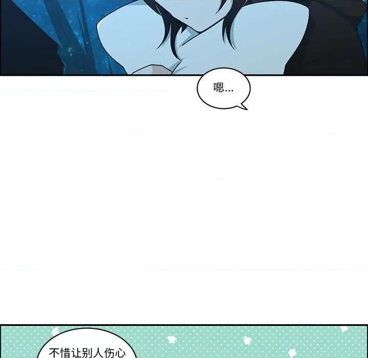 起开魔王君 起开魔王君第 238 话 第48页