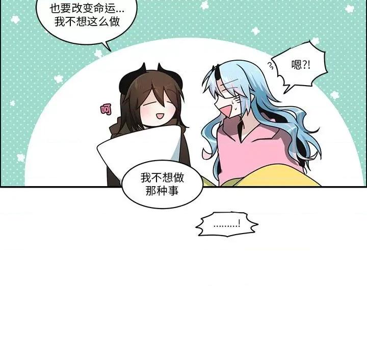 起开魔王君 起开魔王君第 238 话 第49页
