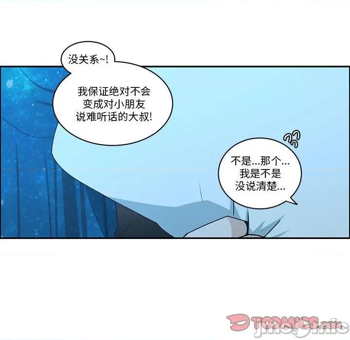 起开魔王君 起开魔王君第 238 话 第50页