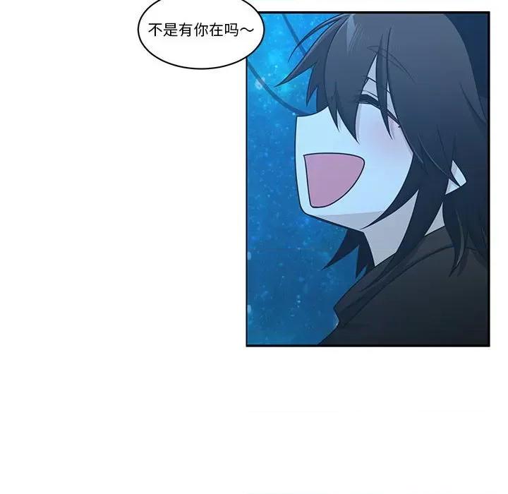 起开魔王君 起开魔王君第 238 话 第52页