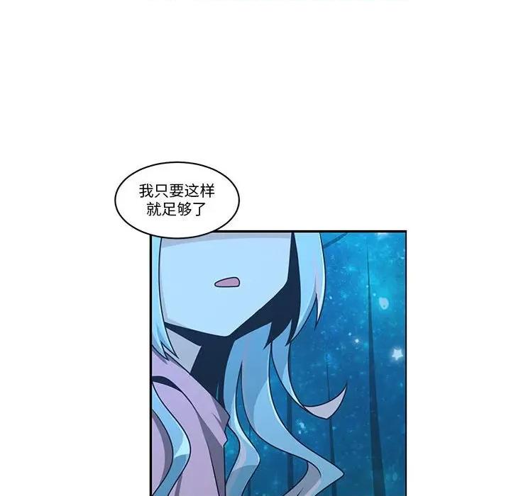 起开魔王君 起开魔王君第 238 话 第53页