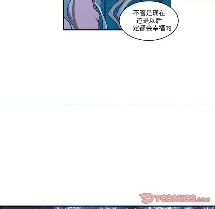 起开魔王君 起开魔王君第 238 话 第54页