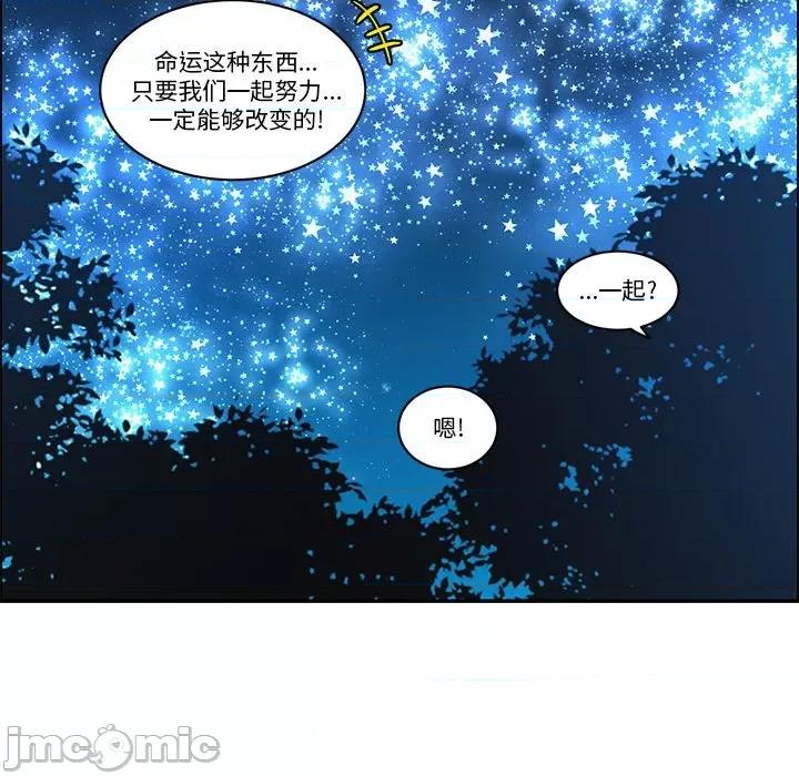 起开魔王君 起开魔王君第 238 话 第55页